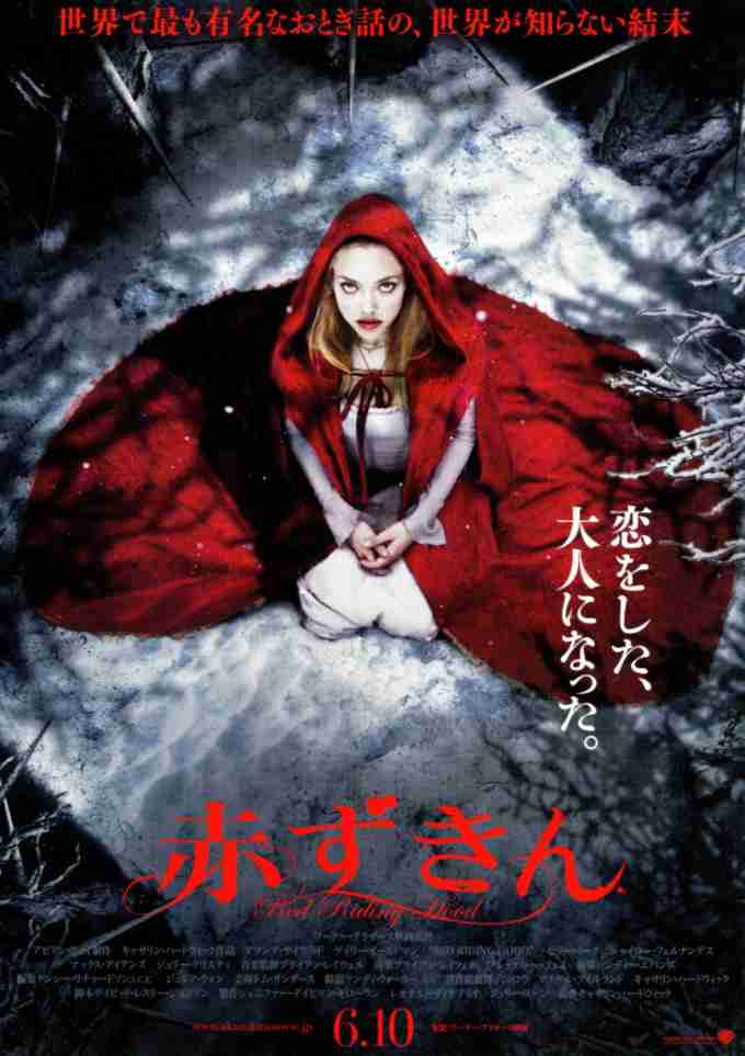 童話が映画になったやつ