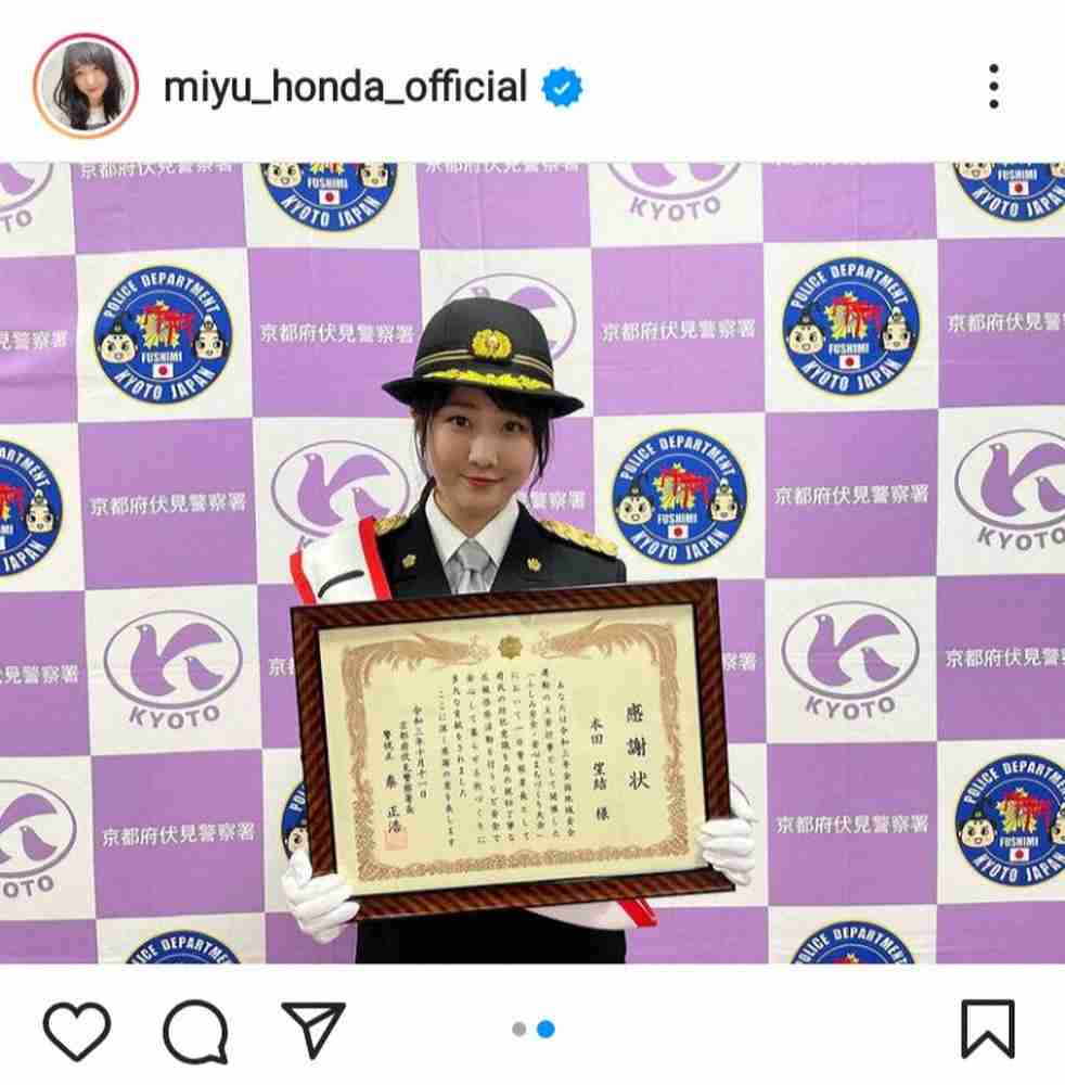 本田望結　京都・伏見警察署で一日署長　りりしい制服姿に「大人っぽ」「キュン」「逮捕されたい」の声