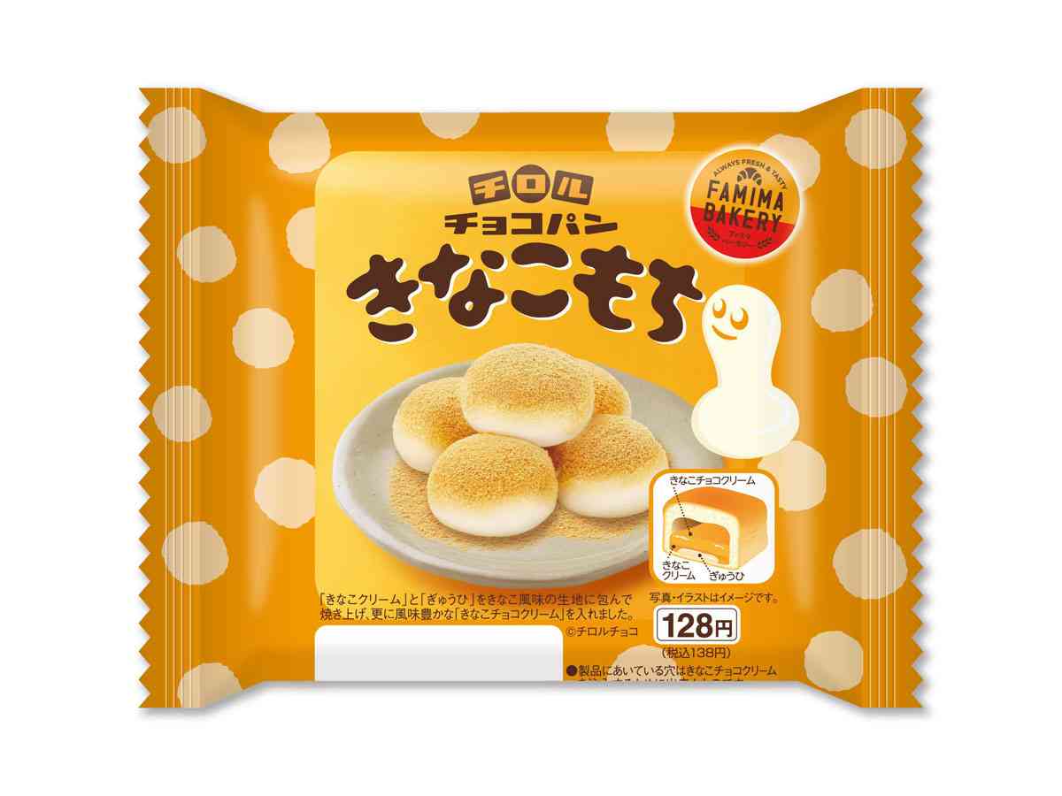 チロルチョコパン、復活！　ファミマで大好評の２品が復刻し話題に  –  grape [グレイプ]