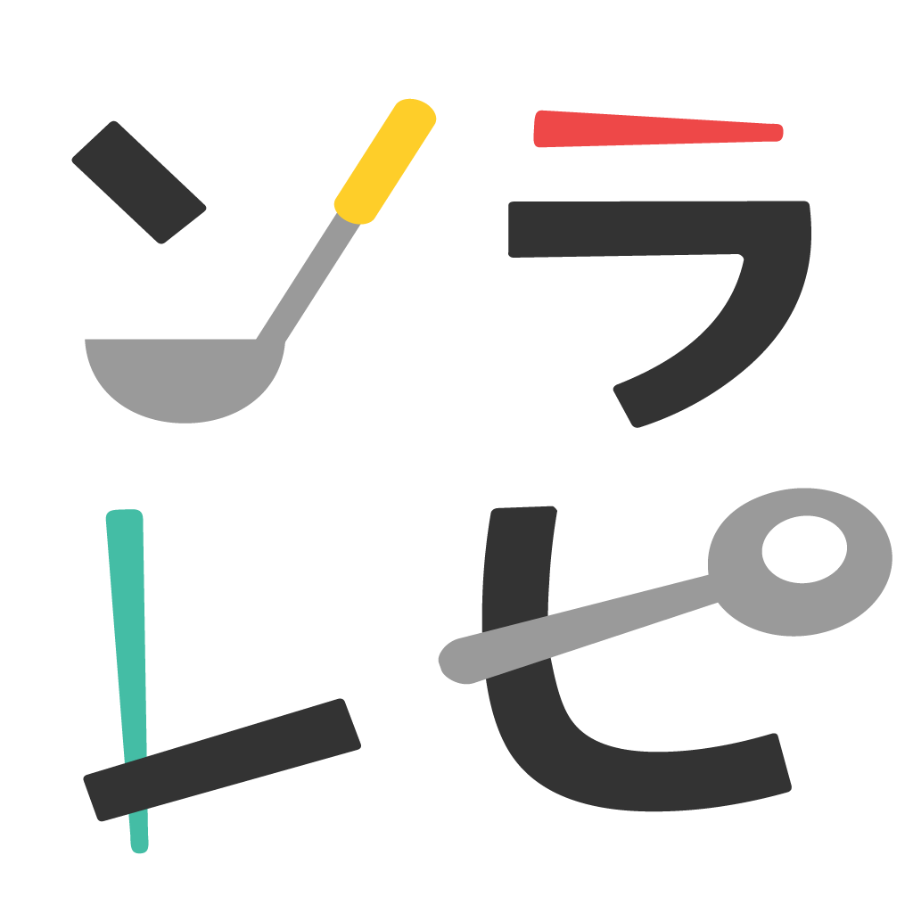 ソラレピ｜管理栄養士監修の簡単美味しい健康レシピと献立