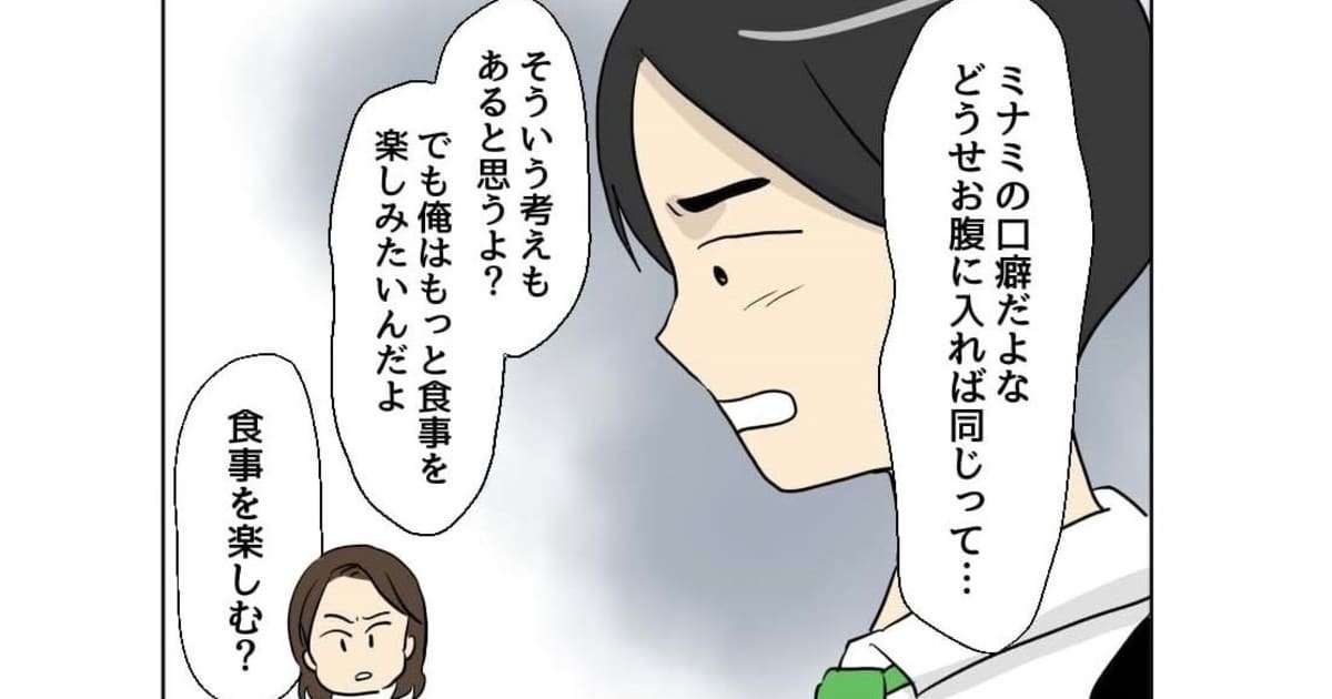 ネットで賛否両論！『妻の飯がマズくて離婚したい』編集部の狙い | FRIDAYデジタル
