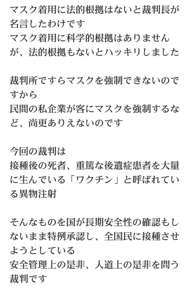 数百人マスクせず混乱、東京地裁　ワクチン訴訟で