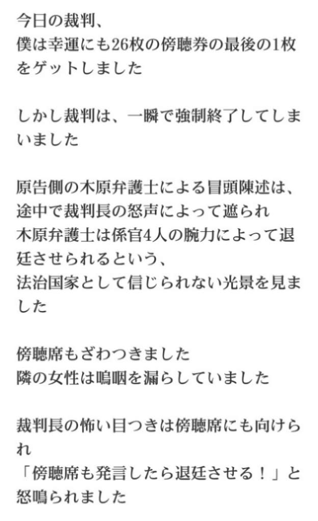 数百人マスクせず混乱、東京地裁　ワクチン訴訟で