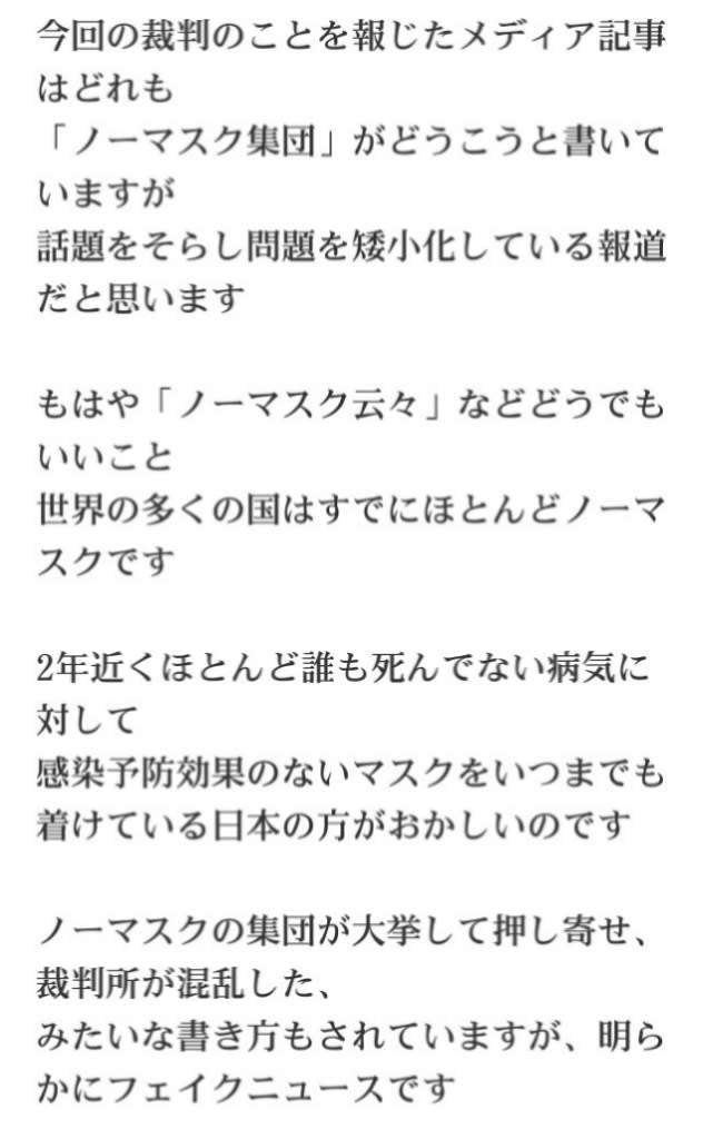 数百人マスクせず混乱、東京地裁　ワクチン訴訟で