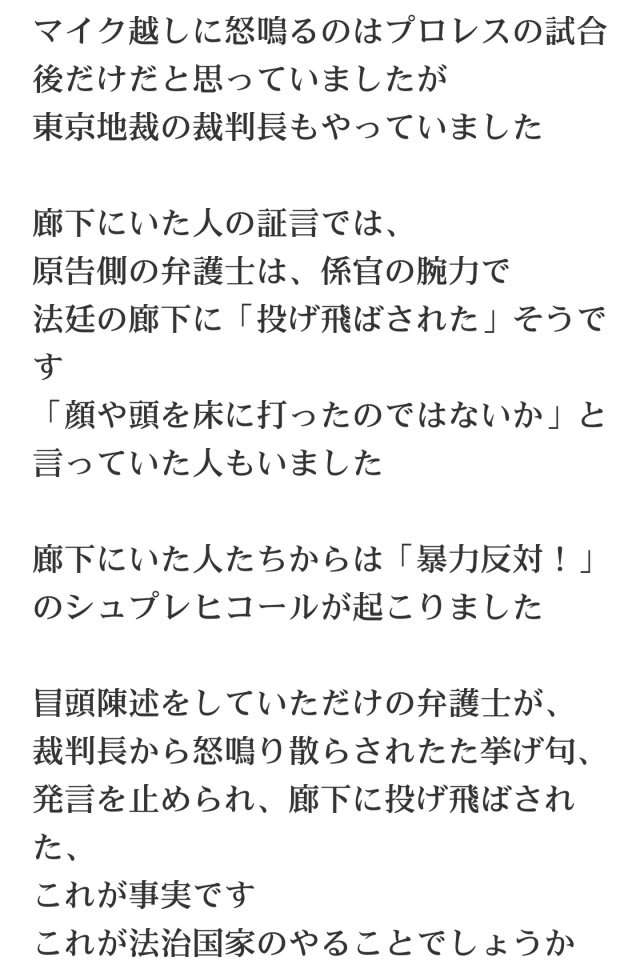 数百人マスクせず混乱、東京地裁　ワクチン訴訟で