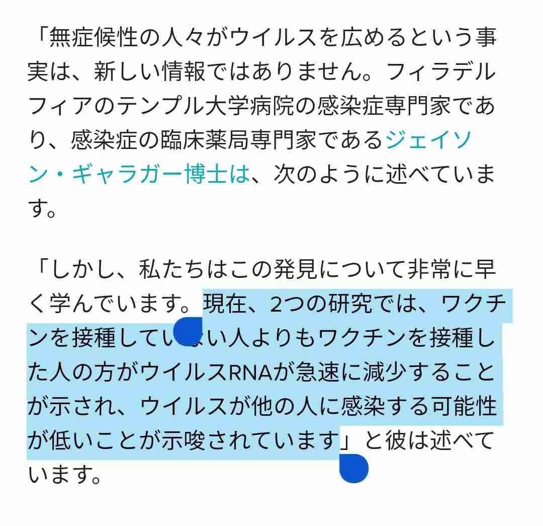 「ワクチン受けたらEDになる」とデマを流したニッキー・ミナージュにホワイトハウスが直電