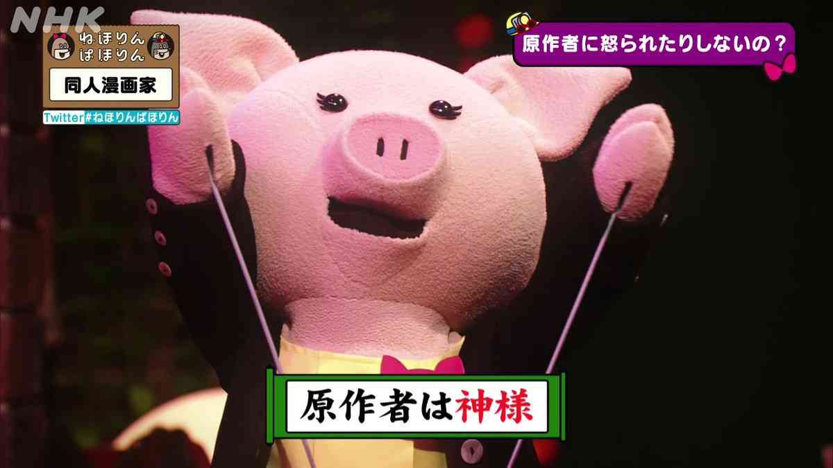 【実況・感想】ねほりんぱほりん　選　漫画の同人誌！「好き」があふれるディープな世界