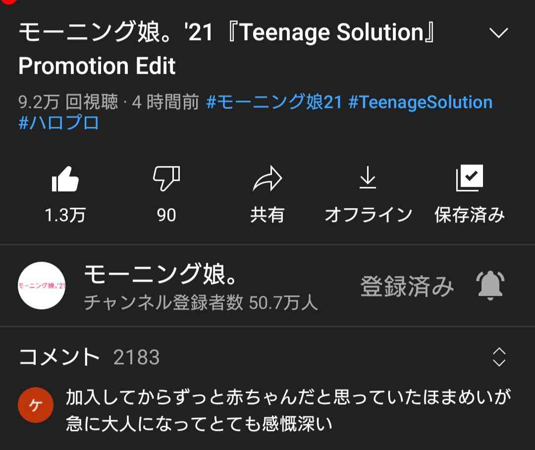 現役のハロプロを語ろう!Part4