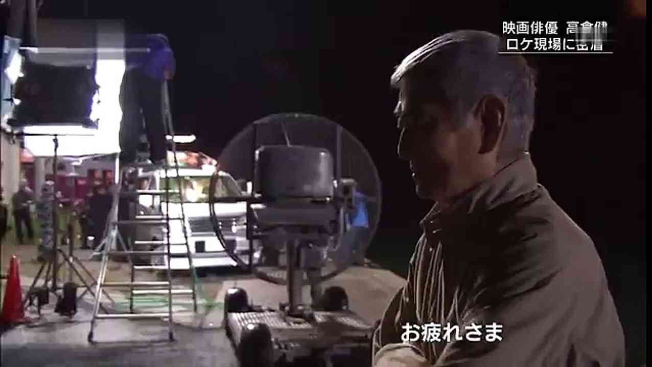 高倉健と綾瀬はるか - video Dailymotion