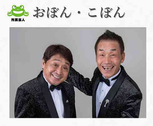 “不仲コンビ”「おぼん・こぼん」、水ダウ仲直り企画でまさかのラスト　放送後の大団円ショットに涙「深い漫才への愛」（ねとらぼ） - Yahoo!ニュース
