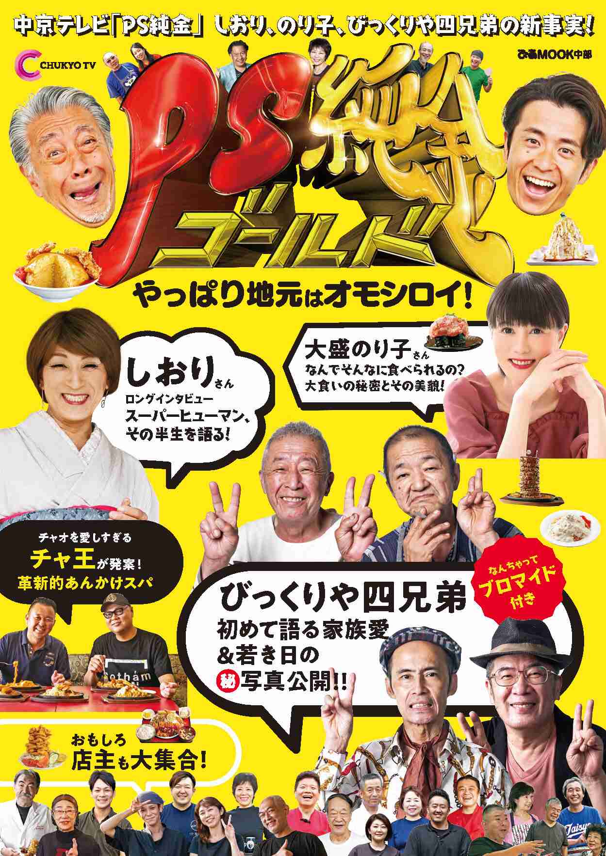 ここの都道府県にありがちなこと