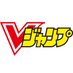 Ｖジャンプ編集部 on Twitter: 