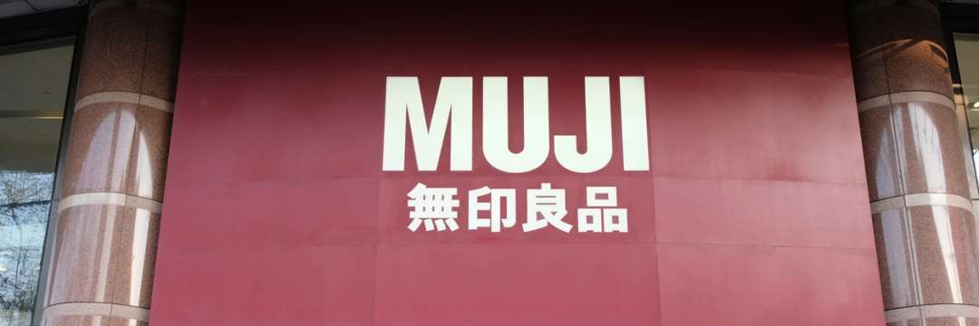 無印良品が、「18時30分」に社員を帰宅させる「シンプルな理由」（松井 忠三） | マネー現代 | 講談社（1/5）