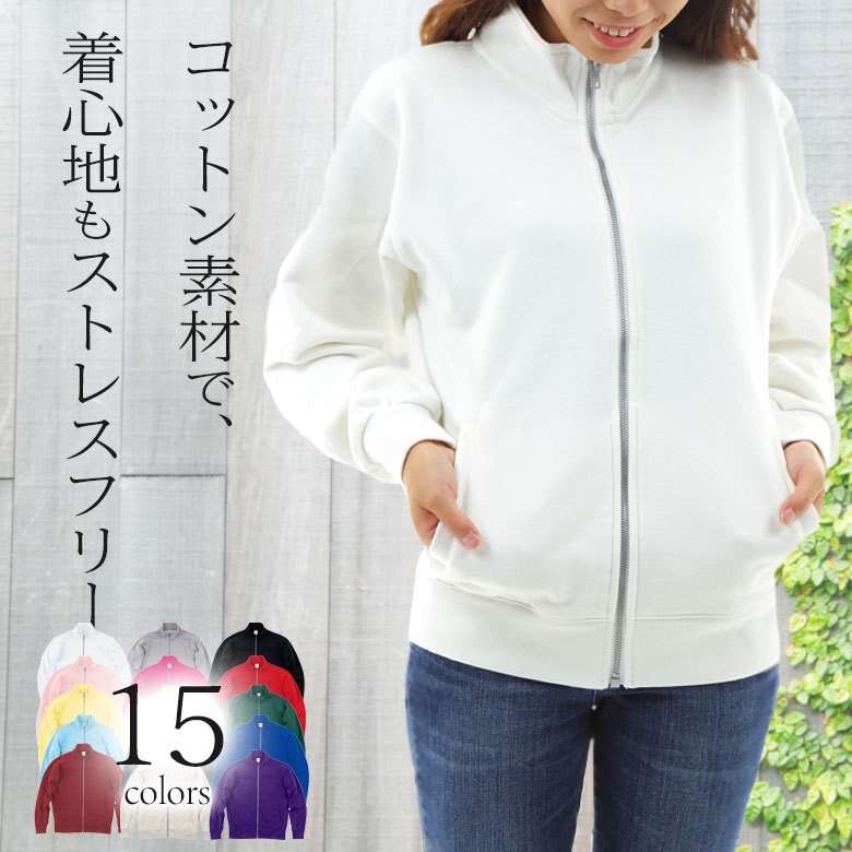 ジャージ上 レディース ジップジャケット トラックジャケット スウェットジャケット 綿100% ジャージジャケット レディースジャージ 春秋冬 無地 00190 :t-00190-lady:RTM-select - 通販 - Yahoo!ショッピング