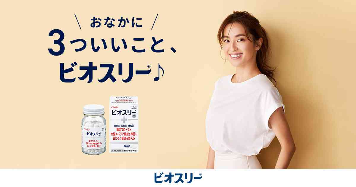 知らないうちに腸内環境を悪くしているかも。8つのNG習慣をチェック | おなかの不調、整腸、便秘、軟便には酪酸菌配合のビオスリー | アリナミン製薬