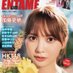 月刊エンタメ on Twitter: 