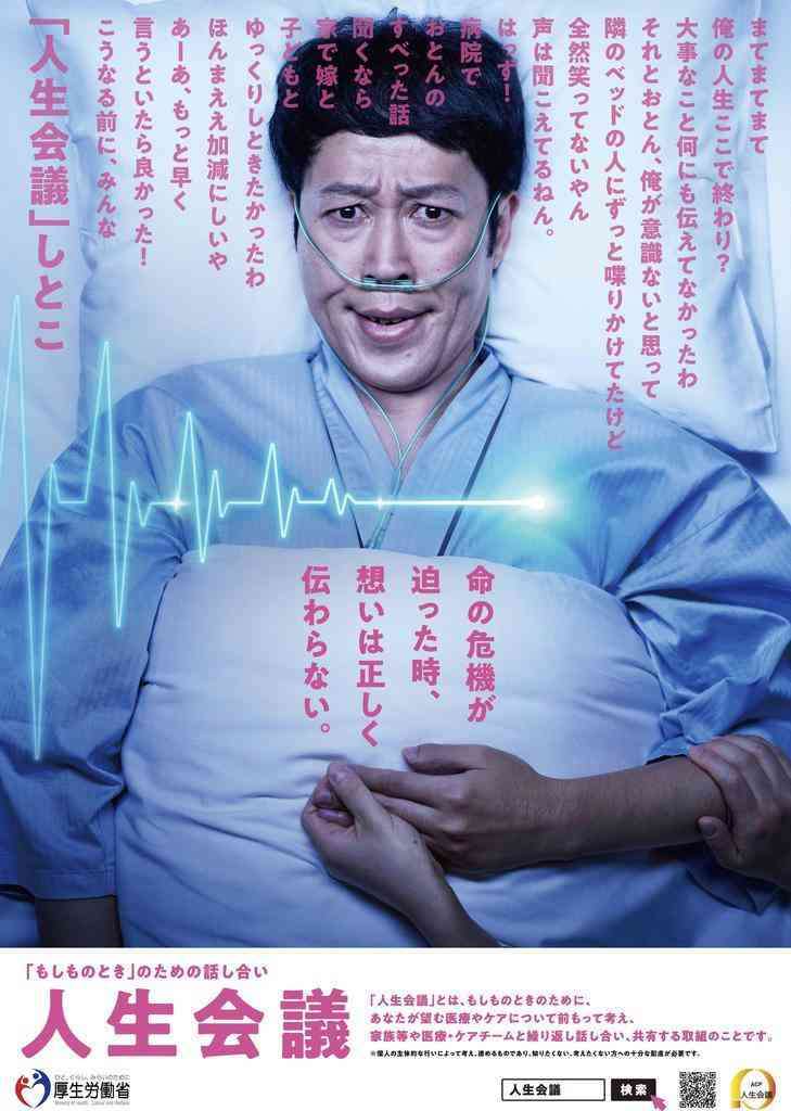 小籔千豊ポスター、4070万円にどよめき
