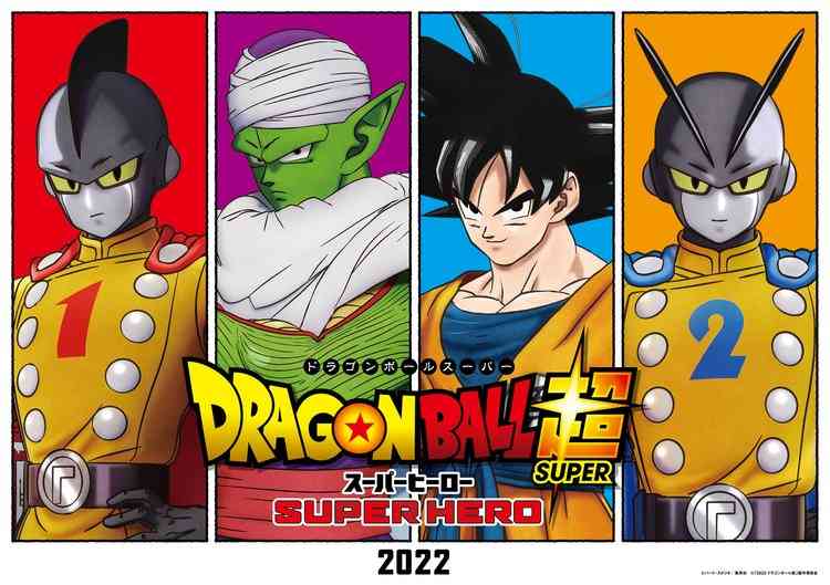 『ドラゴンボール』新作映画の最新映像公開　レッドリボン軍登場で野沢雅子「なんて姑息な」 | ORICON NEWS
