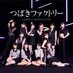 つばきファクトリー on Twitter: 