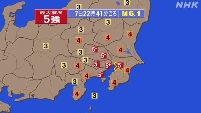 【地震】埼玉 宮代町と東京足立区で震度5強