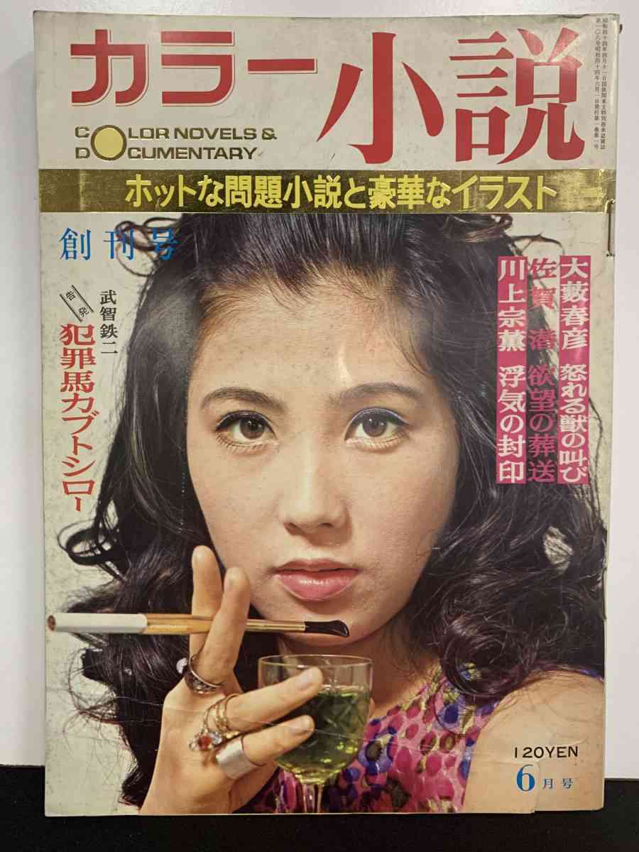 昔流行った美人顔を語りたい