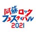 阿蘇ロックフェスティバル2021 on Twitter: 