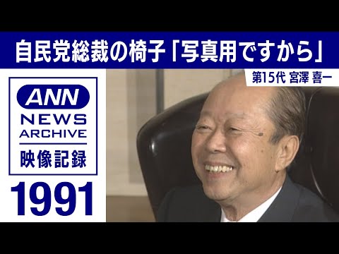 自民党総裁の椅子