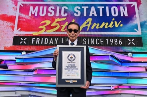 タモリ『Mステ』司会でギネス世界記録認定「大変光栄」「100歳超えてもやれたら面白い」