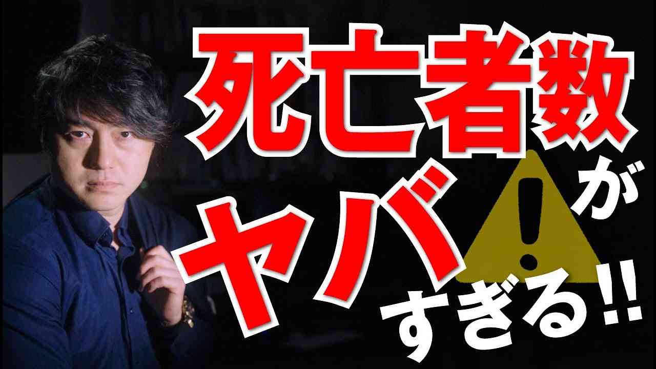 厚生労働省人口動態統計の情報はデマ・捏造なのでしょうか？日本の未来は大丈夫なのでしょうか？ - YouTube