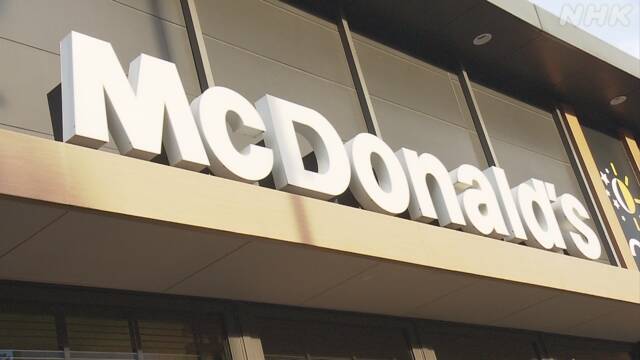 マクドナルド アメリカで植物原料の代替肉バーガー 試験販売へ | 環境 | NHKニュース