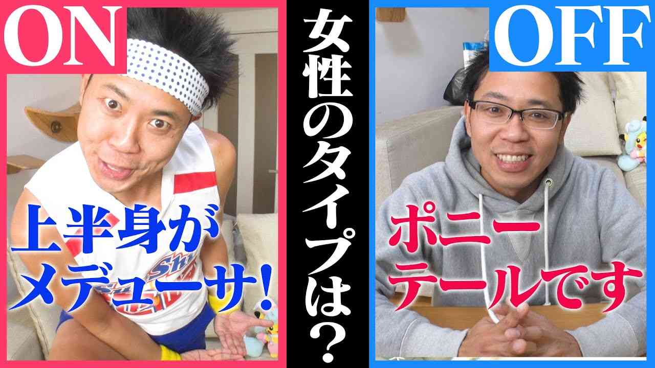 【質問コーナー】サンシャイン池崎の答えが、オンとオフで真逆だった！！！ - YouTube