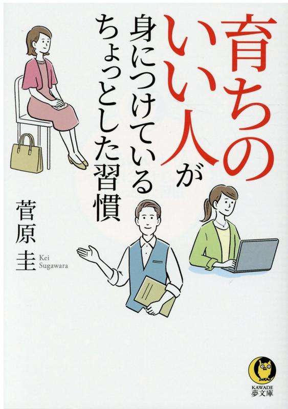 即レスが基本？育ちがいい人は、欠席の連絡をいつ入れる？