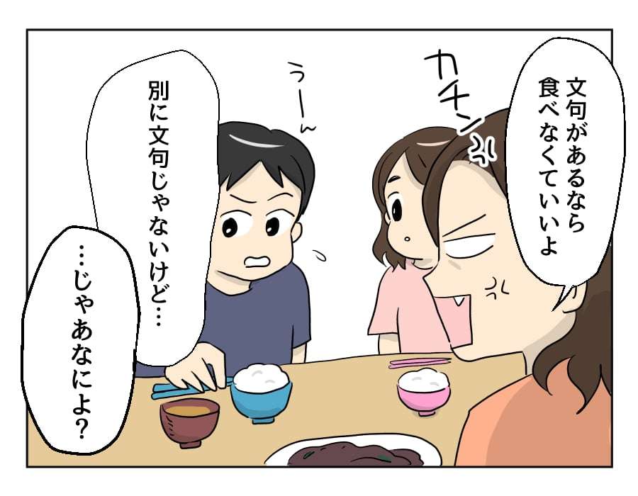 ネットで賛否両論！『妻の飯がマズくて離婚したい』編集部の狙い