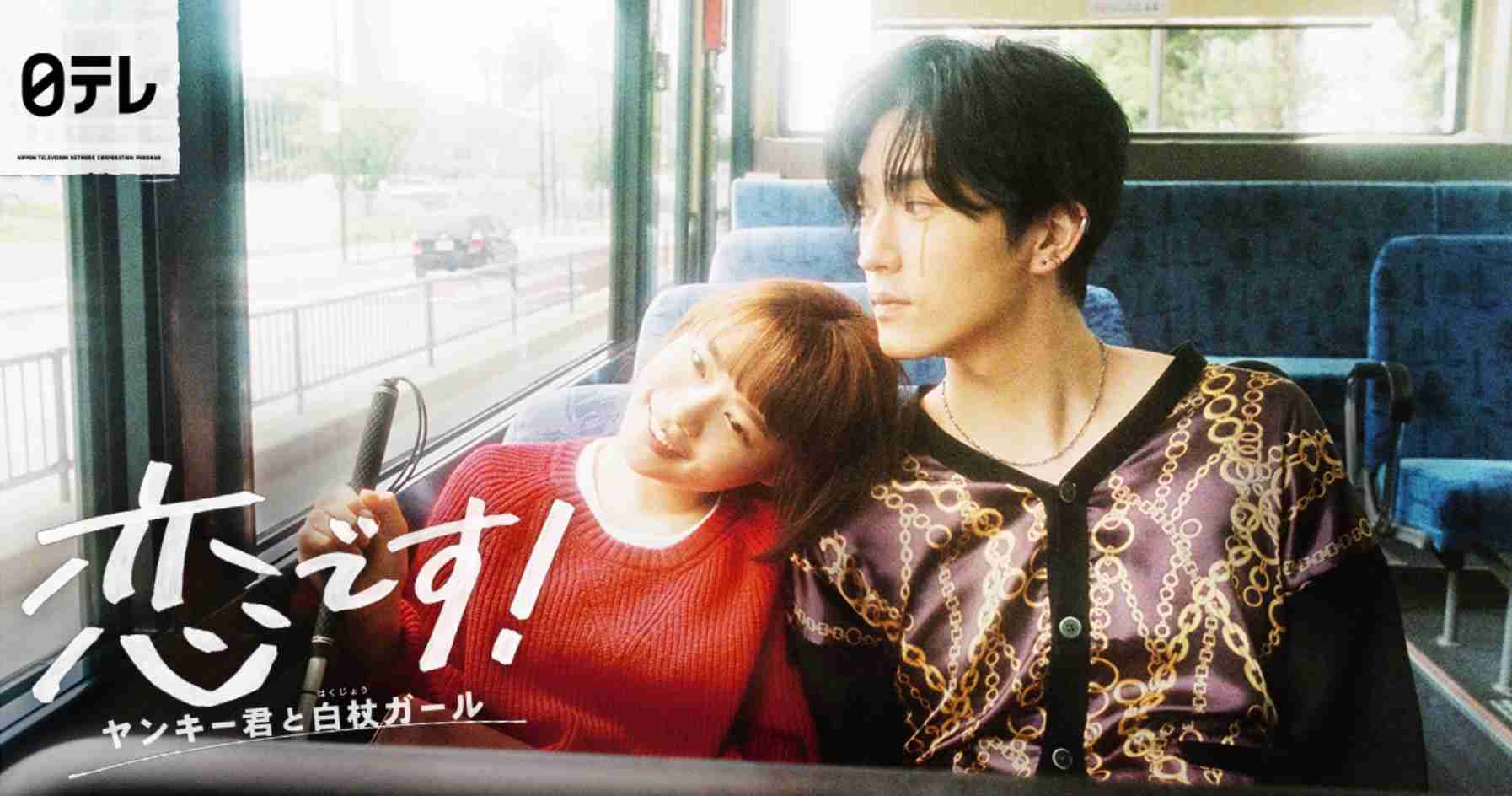 『恋です！』ヤンキー役・杉野遥亮がブレイク寸前！親近感が湧く演技の秘密 | 女子SPA！