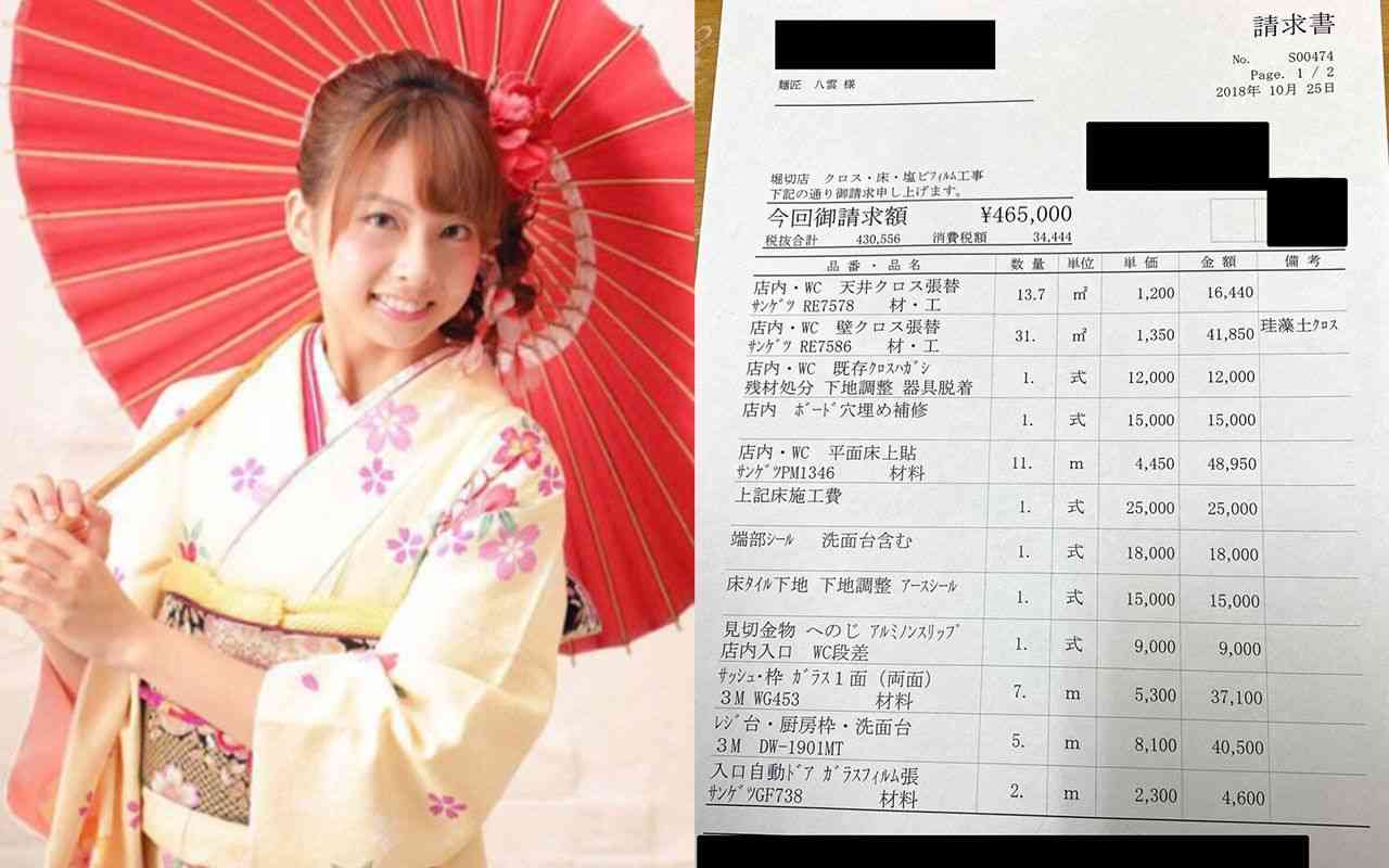 《内装業者が告発》元バイトAKB・梅澤愛優香（25）の「麵匠 八雲」で、40万円以上の“未払い”騒動　店には連日電話や取り立てが… | 文春オンライン