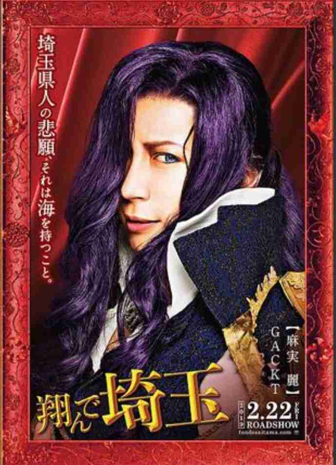 GACKT 海外で発声障害の治療開始、活動休止中 体調に問題なし