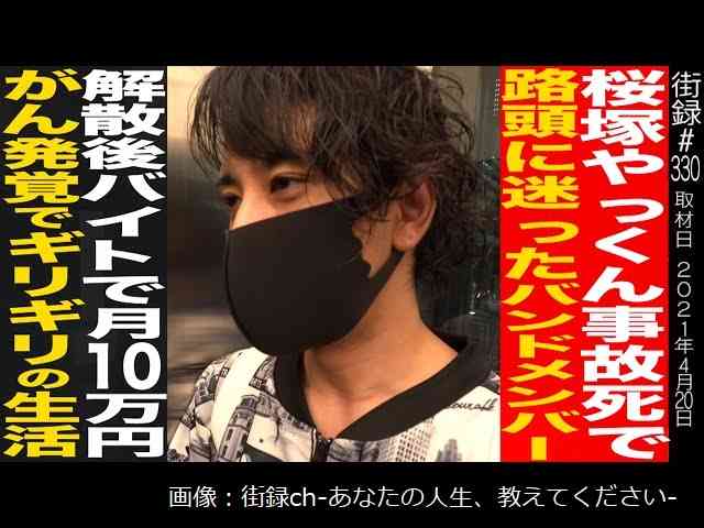 桜塚やっくんさんの事故死の真相 同乗のバンドメンバー「亡くなったことをずっと否定していた」