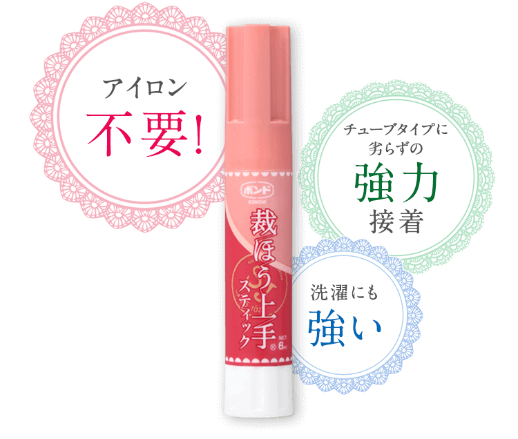裁縫苦手さんあるある