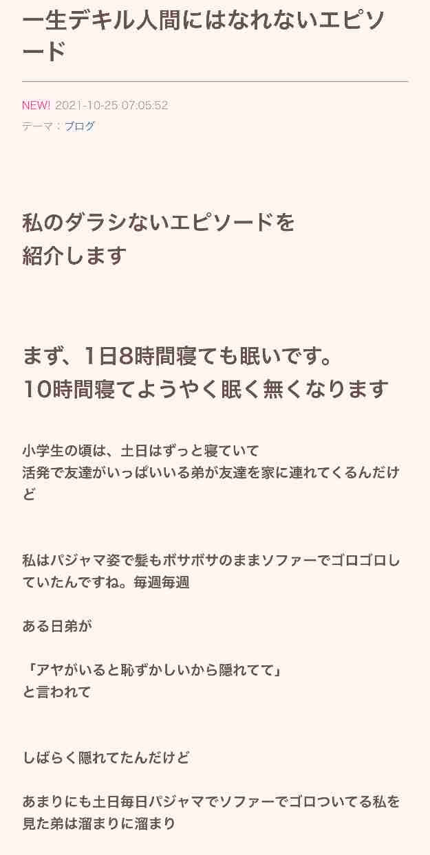 小林礼奈、「シングルマザーが恋人作るな」の声に猛反発　「私の立場になってから言ってくれよ」