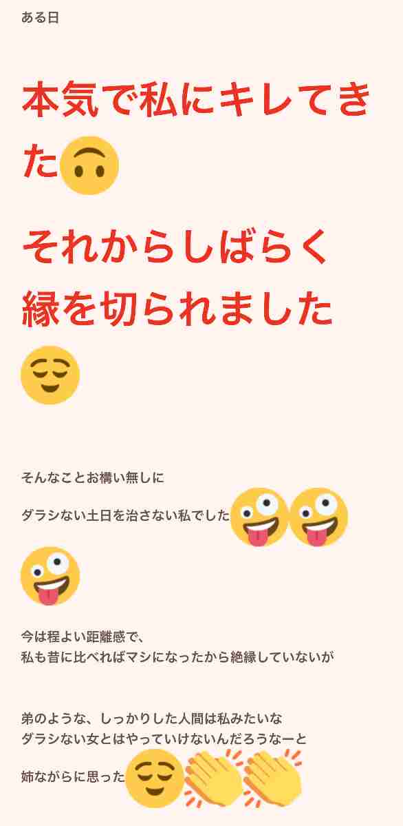 小林礼奈、「シングルマザーが恋人作るな」の声に猛反発　「私の立場になってから言ってくれよ」