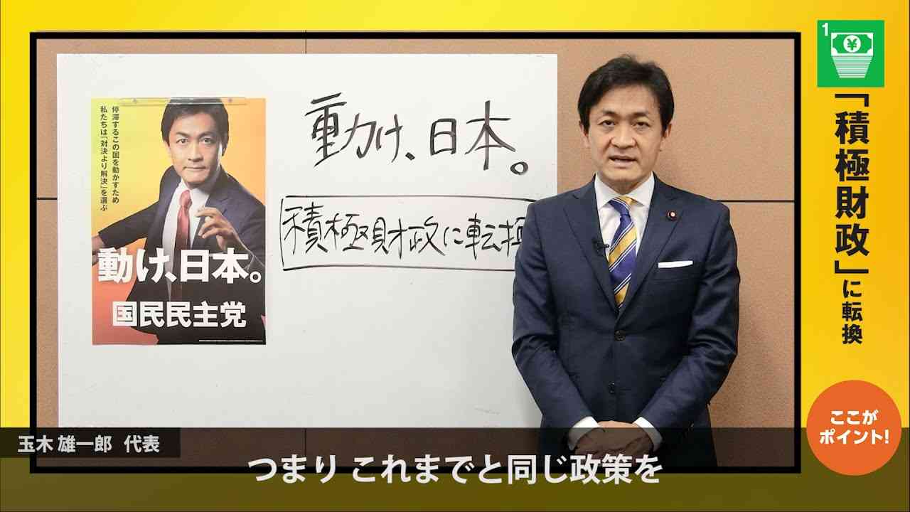 岸田内閣発足を受けて〜国民民主党は政策5本柱で勝負する  |  アゴラ 言論プラットフォーム