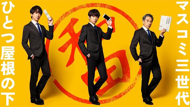 相葉雅紀、3年ぶりに連ドラ主演！大石静脚本