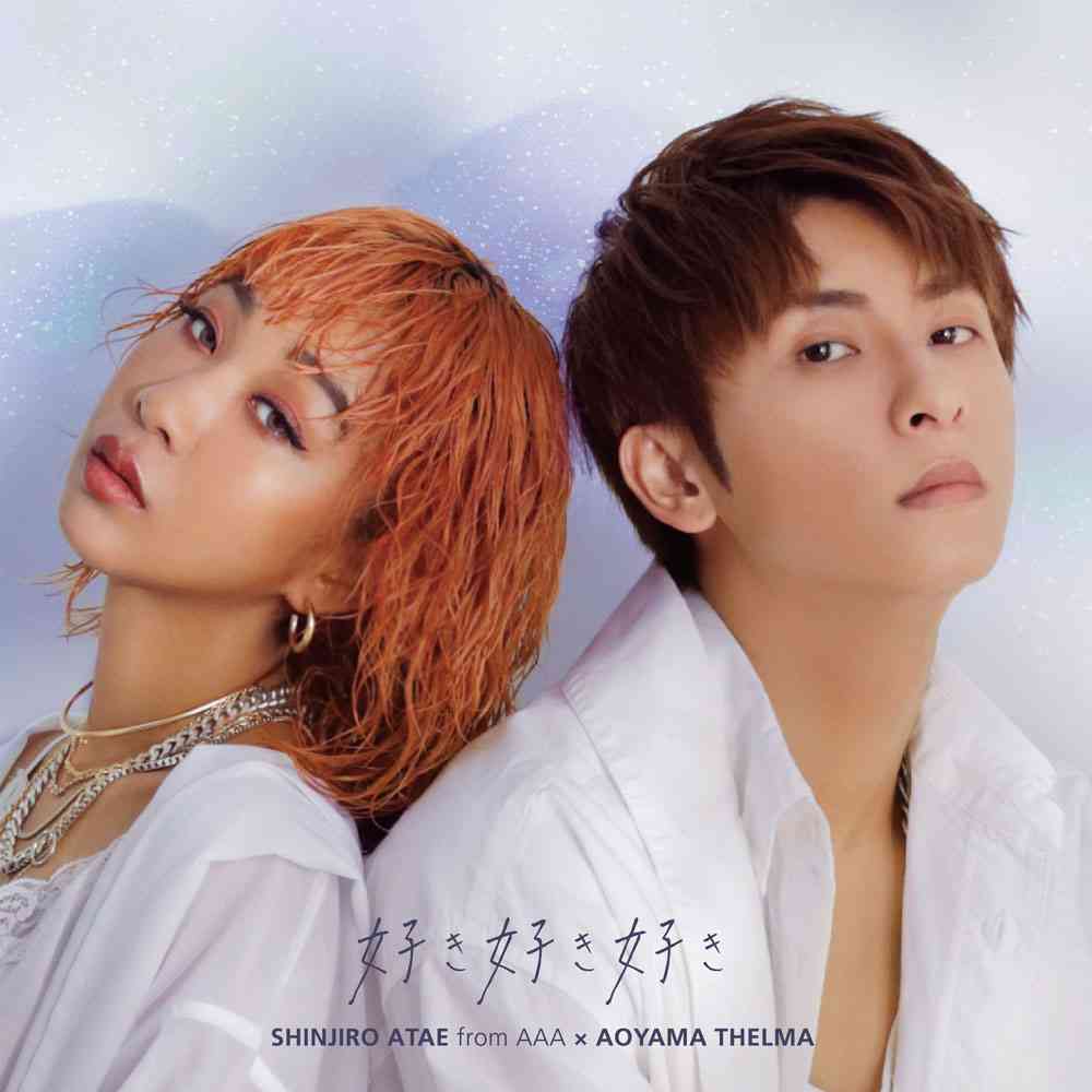 青山テルマ、AAA與真司郎の家に「1回泊まった」寝込みの潔癖行動にあきれる