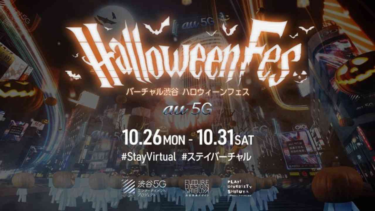 渋谷