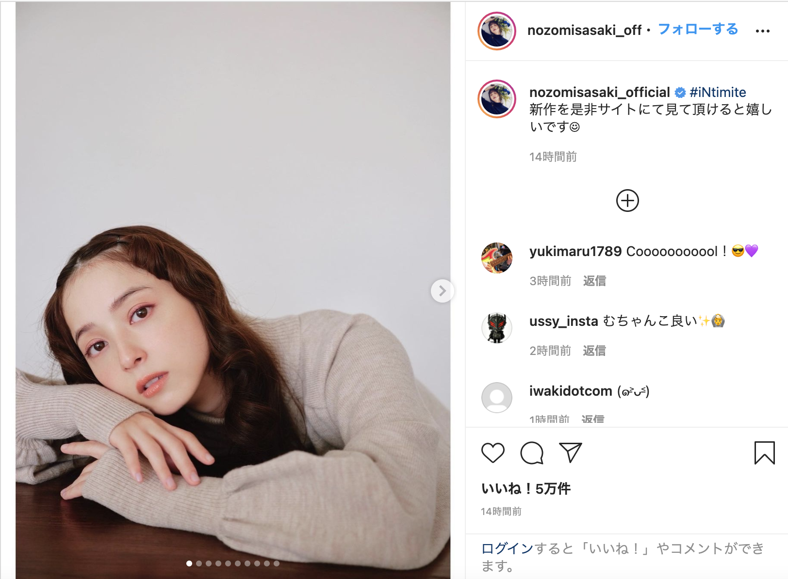 佐々木希“デコ出し”写真にファン歓喜「国宝級の美しさ」「女神様」