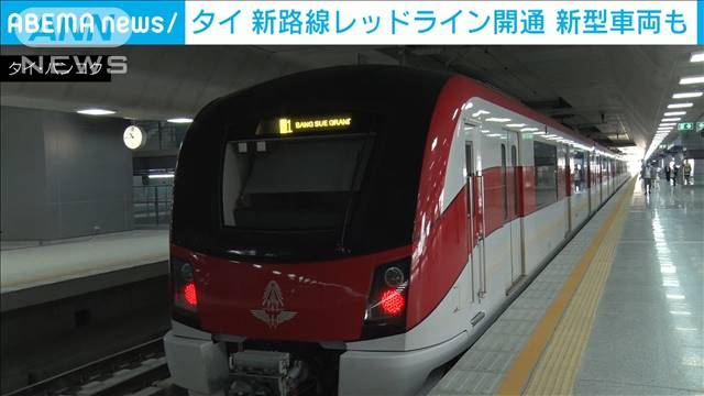 「利便性高まる」タイ国鉄に新路線　車両は日本製｜テレ朝news-テレビ朝日のニュースサイト