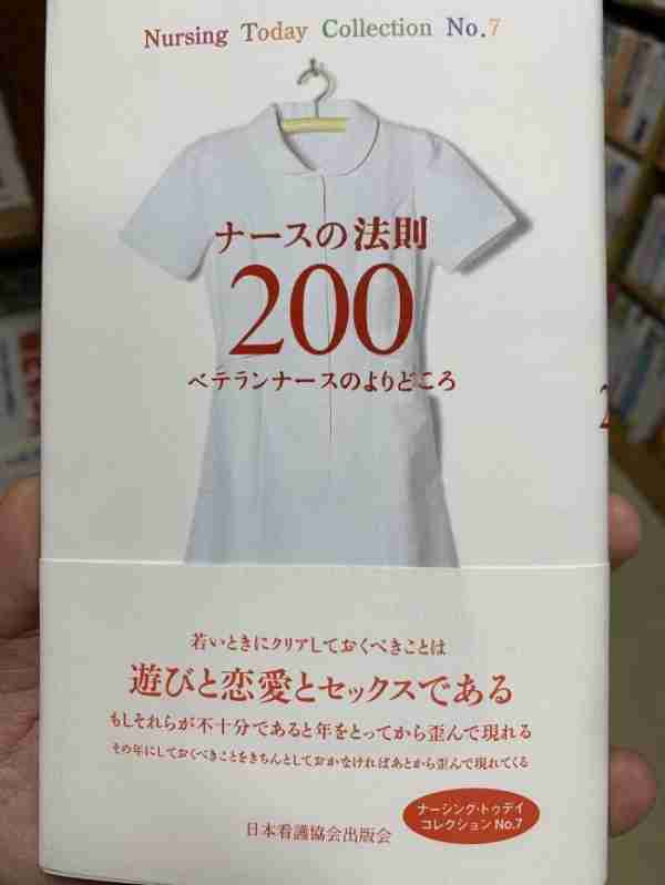 【看護師】こんな入院患者、入院患者保護者は嫌