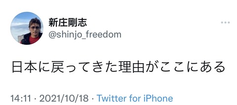 新庄剛志氏　日本ハム監督就任が正式発表　06年以来の球界復帰