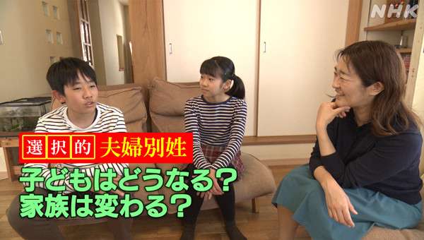 『選択的夫婦別姓』子どもへの影響は？ Ｅテレ「ウワサの保護者会」で議論