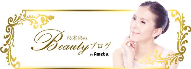 衆院選2021 責任ある投票を！ | 杉本彩オフィシャルブログ　杉本彩のBeauty ブログ　Powered by Ameba
